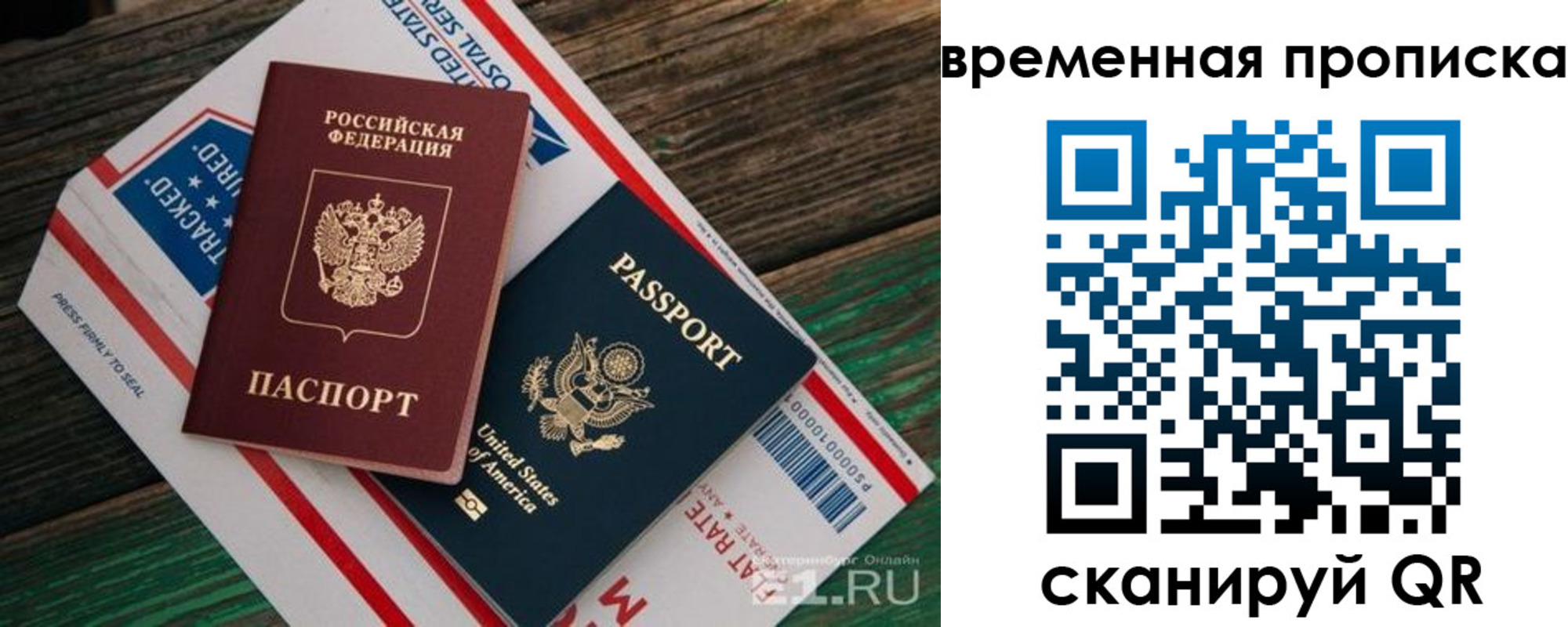 прописка для школы в Щиграх