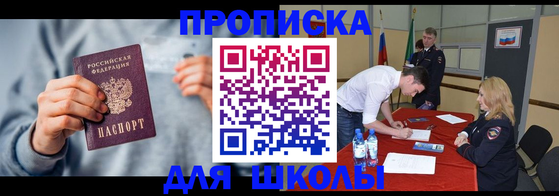 прописка поиск в Щиграх