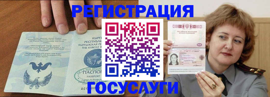 прописка для военкомата в Щиграх