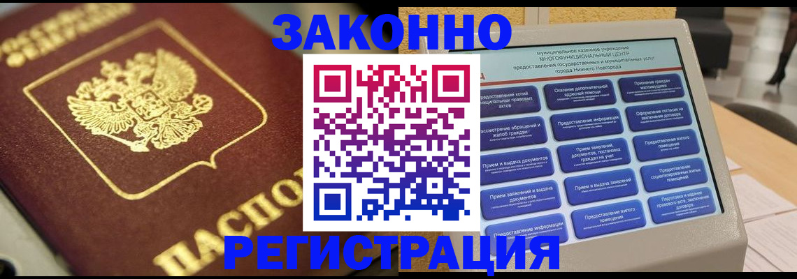 временная регистрация 2025 в Щиграх